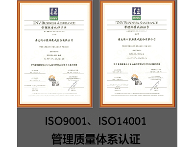 ISO9001、IS014001管理�|量�w系�J�C